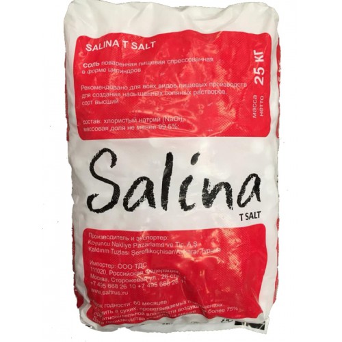 Таблетированная соль Salina (Турция) 99,5%